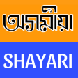 Assamese SmsAssamese Shayari