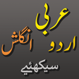 程序图标:Learn Arabic Complete Cou…