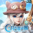 程序图标: 月光魔盜團
