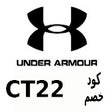 Ikon program: 2024 كود خصم اندر ارمر Un…