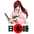 Icoon van programma: Learn Japanese Vocabulary…