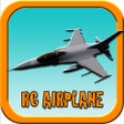 Ikon program: RC Plane Extreme