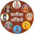 Icon of program: Chalisa Sangrah Audio Hin…