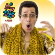 程序图标：PIKO-TARO officialPPAP RU…