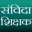 Icon of program: संविदा शिक्षक