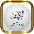 Icon of program: Surah Al Kahf Urdu