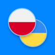أيقونة البرنامج: Polish-Ukrainian Dictiona…