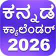 Иконка программы: Kannada Calendar offline