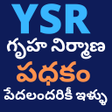 程序图标：YSR -Housing Scheme Pedal…