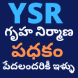 YSR -Housing Scheme Pedalandh