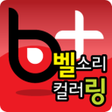Icon of program: 벨소리플러스 - 벨소리 컬러링