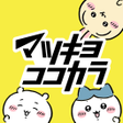プログラムのアイコン：マツキヨココカラ公式アプリ