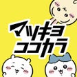 Иконка программы: マツキヨココカラ公式アプリ