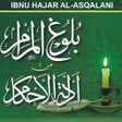 プログラムのアイコン：BULUGHUL MARAM