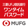 三菱UFJ信託ワンタイムパスワードアプリ
