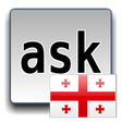 プログラムのアイコン：Georgian Full AnySoftKeyb…