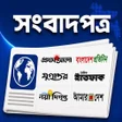 Icon of program: All Newspapers - সবদপতর