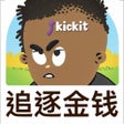 ไอคอนของโปรแกรม: kickit.
