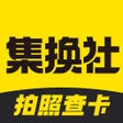 Icon of program: 集换社 - 集你所爱换我所想