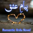 Icon of program: Piyman E Ishq - Romantic …