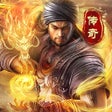 程序图标:王者守卫-全新微变三职业传奇