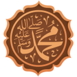 أيقونة البرنامج: صلي علي محمد تذكير صوتي