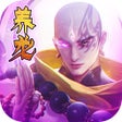 أيقونة البرنامج: 混沌仙魔诀-地藏养龙寺