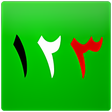 Icon of program: Arabic Number Whizz