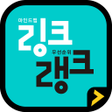 プログラムのアイコン：링크랭크 VOCA