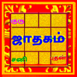 Ikon program: Tamil Jathagam - Rasi Pal…
