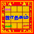 Tamil Jathagam - Rasi Palan
