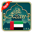أيقونة البرنامج: Azan UAE : Prayer times U…
