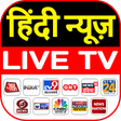 プログラムのアイコン：Hindi News Live TV - Live…