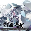 ไอคอนของโปรแกรม: Liberation Maiden