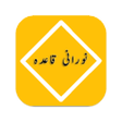 Icon of program: Noorani Qaida Offline  Au…