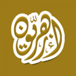 程序图标：أزهريون