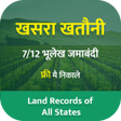 Bhulekh Online - Land Record & khasara khatauni icon