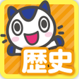Ikona programu: どこでもワーク　社会歴史