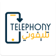 ไอคอนของโปรแกรม: Telephony