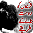 程序图标：Larkion Ko Dost Kesay Ban…