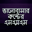 程序图标：কষটর sms 2023 - koster sm…