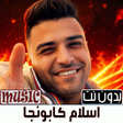 프로그램 아이콘: اسلام كابونجا 2026 بدون ن…