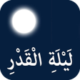 程序图标:ادعية وفضائل ليلة القدر