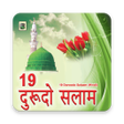 Ícone do programa: 19 दुरूदो सलाम