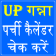 Icon of program: UP Ganna Parchi Calendar …