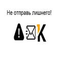 Icoon van programma: Запретные слова. Kwork.ru