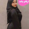 أيقونة البرنامج: ارقام بنات وتس اب تعارف و…