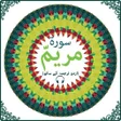 Icon of program: Surah Maryam with mp3