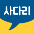 Ícone do programa: 사다리 for Kakao