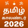 Ikona programu: Tamil Calendar
